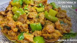 Harimirch Keema  Muharram special recipe  Delhis Famous recipe  Nazma ki rasoi [upl. by Benji]