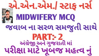 Midwifery questions and answers 02  midwifery nursing questions and answershealthbuzz [upl. by Pollerd]