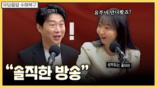 여기 그런 방송 아닙니다  우당퉁탕 수해복구 EP2251 [upl. by Aihsela]