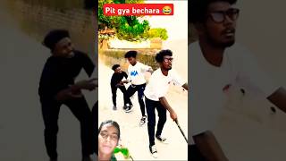 Bekar me pit gya 😂 comedy surajroxfunnyvibeo funny realfoolscomedy realfoolsnew prank fun [upl. by Hcardahs]