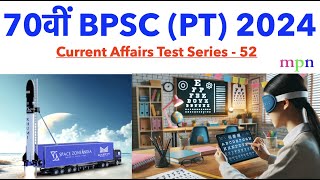 Current Affairs Test Series  52  70th BPSC Prelims Exam  2431 August 2024 [upl. by Areivax549]