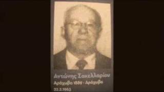 ΑΛΟΓΑΤΑ 1928 AΝΤΩΝΗΣ ΣΑΚΕΛΛΑΡΙΟΥ ΑΓΓΕΛΙΚΗ ΚΑΡΑΓΙΑΝΝΗ [upl. by Russia]