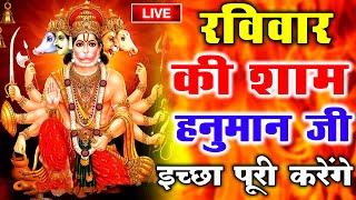 LIVE  श्री हनुमान चालीसा  Hanuman Chalisa  जय हनुमान ज्ञान गुण सागर  Jai Hanuman Gyan Gun Sagar [upl. by Paulo]