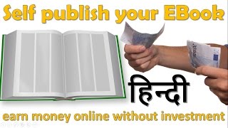 HINDI make money writing ebooks for kindle  self publish books online  free ebook publishing [upl. by Perdita]