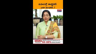 Low Estrogen levels in Females and Its Treatment Dr Havya Polavarapu KIMSSUNSHINE Hospital [upl. by Niko]