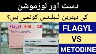 Flagyl VS Metodine Comparison  Loose Motion  Diarrhea  Dast Ki Best Tablets  Medicine Konsi Hai [upl. by Yerfoeg]