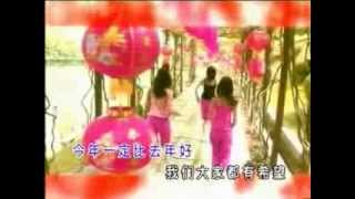 Chinese New Year songs 農曆新年歌曲 All [upl. by Anatnas]