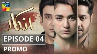 Inkaar Episode 04 Promo HUM TV Drama [upl. by Tish]