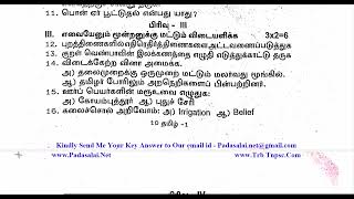 10th Tamil 2nd Mid Term Exam 2024 Original Question Paper Erode District [upl. by Hashum621]