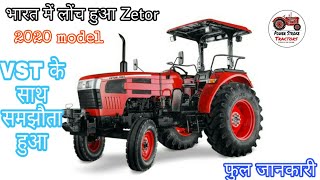 New model Zetor Major 1055 Tractor full Review Upcoming Tractor in India Asia Africa [upl. by Shandra]