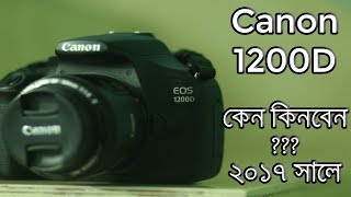 Canon 1200D Still Good in 2018 Why Review Bangla [upl. by Adnala395]