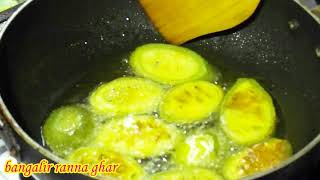 মুখে লেগে থাকার মত কাঁকরোলের রেসিপি  Masala kakrol  Kakrol Recipe In Bengali [upl. by Teria959]