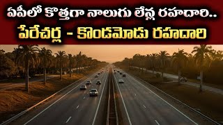 KondamoduPerecherla Highway Andhra Pradesh’s Mega Four Lane Project Explained [upl. by Farkas]