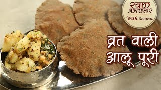 व्रत का खाना  Vrat Ki Aloo Puri  Kuttu Ki Puri With Aloo Sabzi  Navratri Fasting Recipe In Hindi [upl. by Anitak]