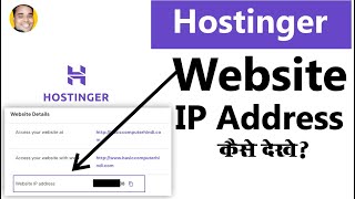 Hostinger website ip address  Hostinger website ip address check  Hostinger ip address see Hindi [upl. by Bridge222]