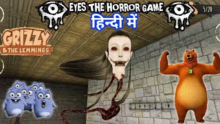 Grizzy amp The Lemmings  Play Eyes The Horror Game  Full Gameplay  Bulbule and Mota Bhalu Hindi [upl. by Ical]