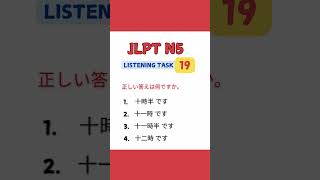 JLPT N5 Listening Task19 jlptn5listeningpractice japaneselanguageproficiencytest [upl. by Nillor]