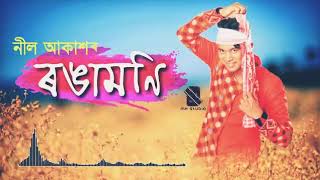 Neel Akash new Bihu Song O Rongamoni [upl. by Castora]