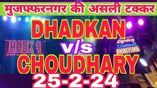 25224 Dhadkan Dj or Choudhary dj ne hila kar rakh diya Muzaffarnagar dj vloges [upl. by Adnalohs]