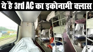 3rd AC Economy Coach  3e Coach kaisa Hota Hai  3ac economy class in train  3e coach in train [upl. by Yrocaj]