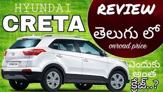 Hyundai CRETA review in telugu16L AMT dieselrangababu karnati [upl. by Eelahs]