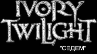 IVORY TWILIGHT  quotСЕДЕМquot 2011 [upl. by Mcculloch766]