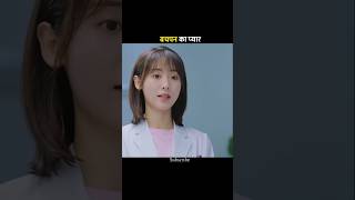 बचपन का प्यार 💕 k Drama shorts [upl. by Ilahsiav]