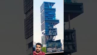 Ambani House Antilia ka close view❤️😍😍🥰👌 shorts shortvideos ytshorts trendingshorts [upl. by Blanding]