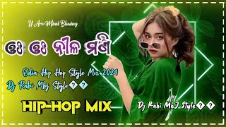 Chehera Ru Laga Tome Dipika Chali Ru Lago Tome Malika Odia Humming Bass Mix 2024  Odia Hip Hop Mix [upl. by Adgam]