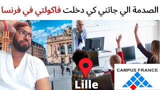 Campus France Université de Lille💯✅ الصدمة الي جاتني كي دخلت فاكولتي في فرنسا [upl. by Ultann]