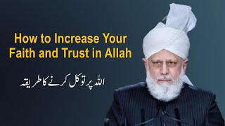 How to Increase Trust in Allah  Ahmadiyya  Hazrat Mirza Masroor Ahmad Khalifatul Masih V aba [upl. by Ariahaj]