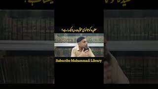 Aqeedy Ko Saanvi Hesiyat Dena Kesa Hai By Saifullah Muhammadi [upl. by Liew482]