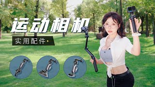 运动相机玩家必看！实用配件指南PGYTECH CapLock快装系统提升效率超爽GoPro  Action  Insta360 [upl. by Winchell]