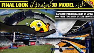 BREAKING VIDEO🔴 Gaddafi Stadium Lahore Upgradation 3D Complete Video for first time Latest Updates [upl. by Adelric792]