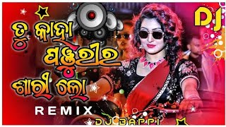 Tu Kaha Panjuri Ra Sari Lo  Remix  New Odia Dj Song  Dj Bappi  Odia Dj Song  Odia Dj Remix [upl. by William]