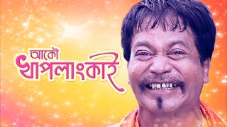 AKOU KHAPLANG KAI  আকৌ খাপলাং কাই  Episode 1  1 September 2014 [upl. by Aleetha]