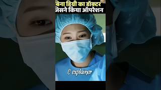 Doctor without degree did surprising operation koreandram shortsvideo [upl. by Ligriv]