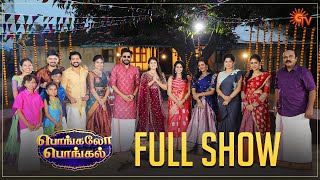 Pongalo Pongal  Full Show  Pongal Special  Singapenne  Sun TV [upl. by Champ]