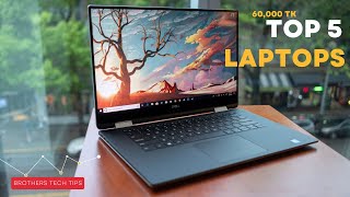 Top 5 best 🔥 laptops under 60000 tk in 2023 in Bangladesh সেরা ৫ টি ল্যাপটপ ৬০ হাজারে। BTT [upl. by Anelas]