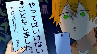 【アニメ】知りたくなかった。こっそり兄弟の願い事を見ただけなのに。 [upl. by Iur]