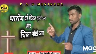 paster Santosh murmu P A S ministry November 12 2024 [upl. by Nitsyrc]