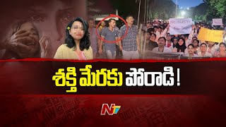 Kolkata Doctor Incident  పోస్టుమార్టంలో సంచలన విషయాలు  Ntv [upl. by Odawa4]