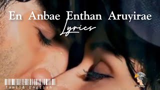 En Anbe Tum Hi Ho Tamil Version Aashiqui 2  Aditya Roy Kapur Shraddha Kapoor Lyrical Video [upl. by Elizabeth626]