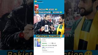 😲 Cell Phone Price india vs pakistan sumsung phone reaction funnyvideo shorts rajkurr meme [upl. by Ynor]