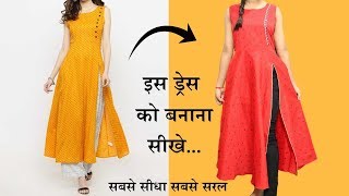 Latest Kurti Design बनाना सीखे  SuitKameez Cutting Very Easy MethodStep By Step [upl. by Sukcirdor]