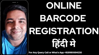 Online Barcode Registration [upl. by Damour970]