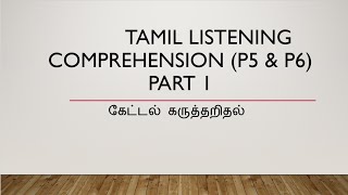 Tamil Listening Comprehension for Primary 5 amp 6 Students  Part 1 [upl. by Seys]