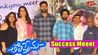 Tholi Prema Movie Success Meet  Varun Tej Rashi Khanna Venky Atluri  TeluguOne [upl. by Elora]