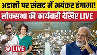 Sansad TV LIVE Lok Sabha LIVE  Winter Session  Rahul Gandhi  PM Modi  Sambhal  Adani  Manipur [upl. by Netaf146]