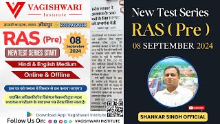 RAS  Pre   New Test Series Start 08092024  Shankar Sir  Vagishwari Institute [upl. by Owen]